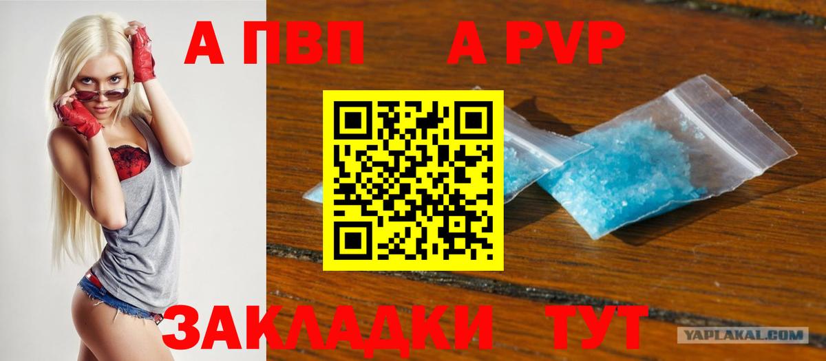 Ленинск-Кузнецкий  Альфа ПВП Crystall  Alpha-PVP мука  Alpha PVP VHQ  Вход с VPN 