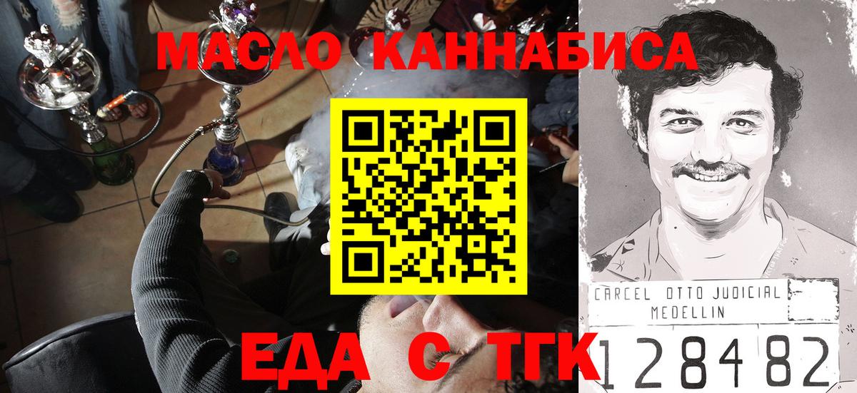 Ленинск-Кузнецкий  Cannafood марихуана  Вход с VPN 