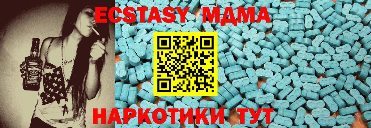 Ecstasy 280 MDMA  ЭКСТАЗИ  Вход с VPN  Ленинск-Кузнецкий  ссылка на мегу сайт  ЭКСТАЗИ таблы 