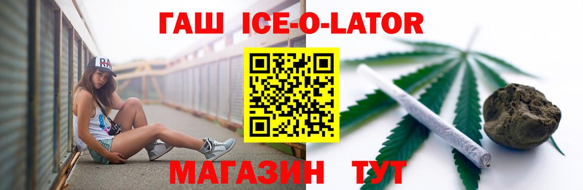 ГАШ убойный  где найти наркотики  Ленинск-Кузнецкий  Вход с VPN  Гашиш 