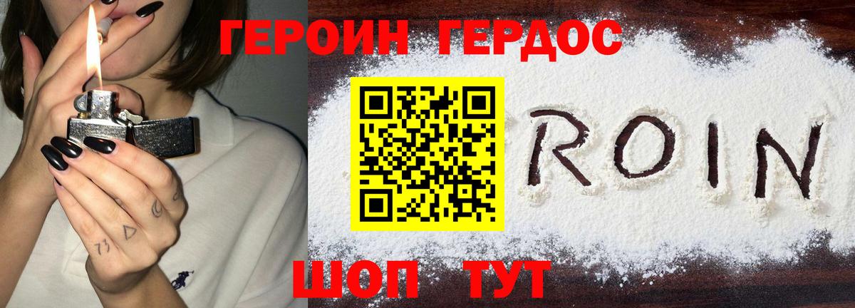 Ленинск-Кузнецкий  Героин белый  Героин  Вход с VPN 
