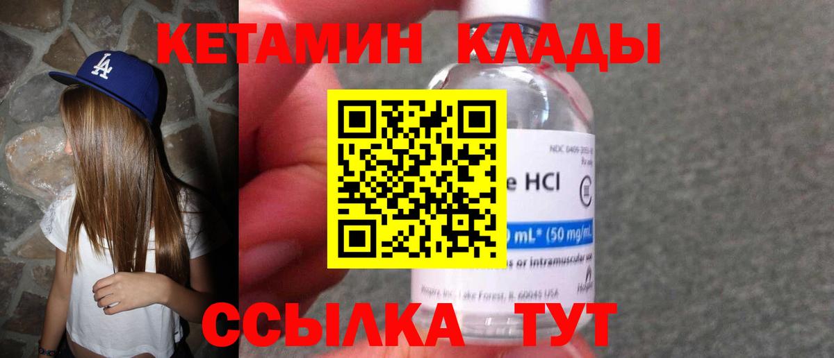 блэк спрут как войти  Кетамин ketamine  это какой сайт  Ленинск-Кузнецкий  Вход с VPN 