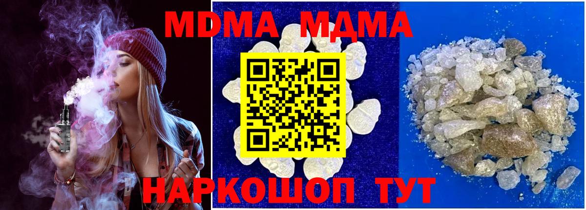МДМА молли  МДМА VHQ  Вход с VPN  Ленинск-Кузнецкий 
