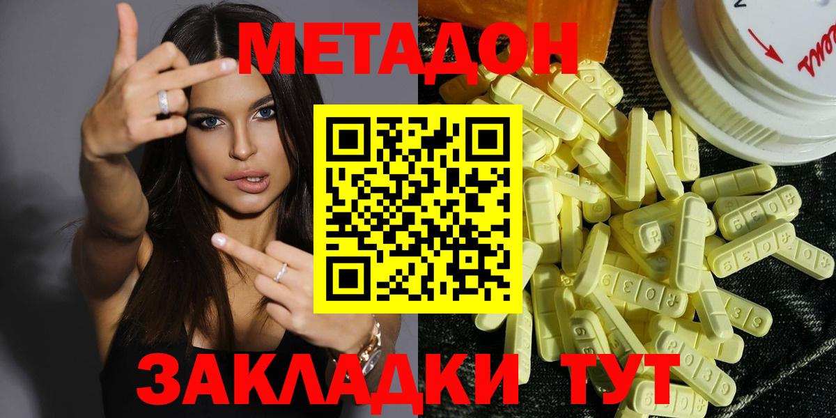 Метадон мёд Ленинск-Кузнецкий