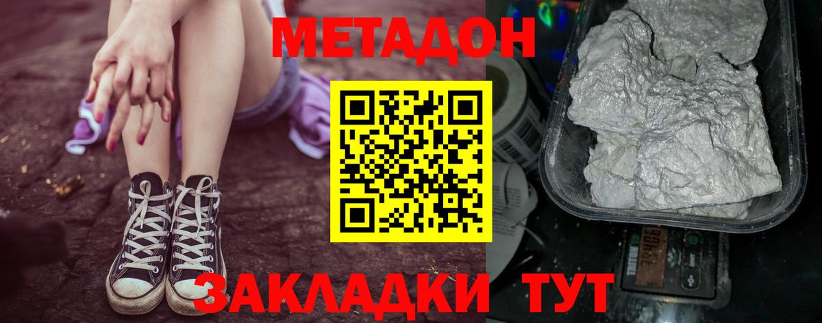 Ленинск-Кузнецкий  Метадон мёд  Вход с VPN  Метадон VHQ 