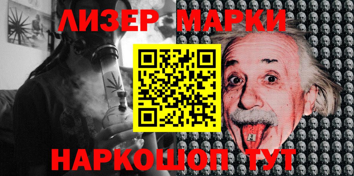 Марки N-bome 1,8мг Ленинск-Кузнецкий