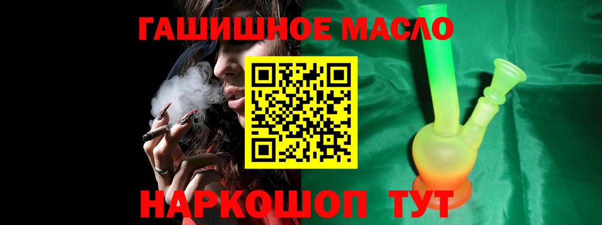 ТГК гашишное масло  ТГК концентрат  Ленинск-Кузнецкий  Вход с VPN 